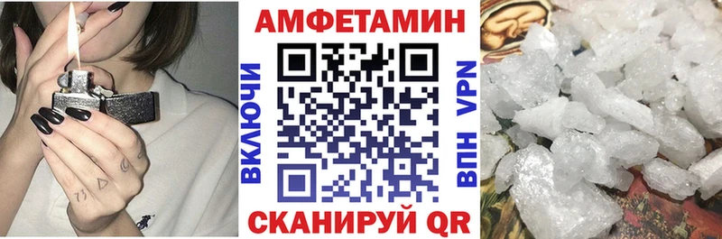 АМФЕТАМИН VHQ  где продают   Канск 