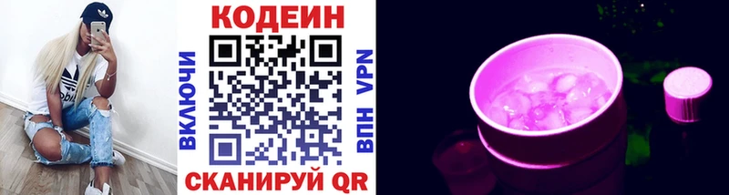 Codein Purple Drank shop Telegram Канск