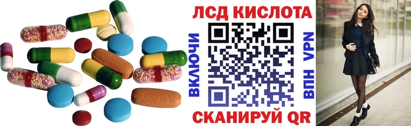 где купить наркоту Канск ЛСД экстази кислота