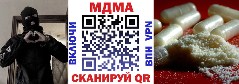 MDMA молли Канск