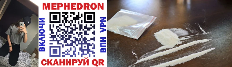 МЕГА зеркало  Канск  Меф mephedrone  купить наркотик 