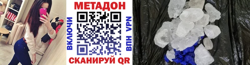 МЕТАДОН кристалл  где найти наркотики  Канск 